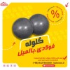 قیمت گلوله فولادی - گلوله فولادی - گلوله بالمیل