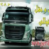 صادرات انواع بارهای یخچالی به سراسر دبی