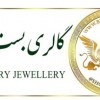 بست لاکچری بزرگترین سایت خرید جواهرات نقره