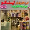 سیم و کابل لینکو - البرز الکتریک نور (ایرانیکا)