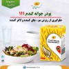 خرید پودر جوانه گندم