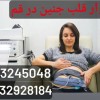 نوار قلب و اکو جنین در قم