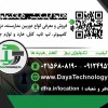 خدمات شبکه و دوربین مداربسته IP برای شرکت ها