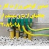 صدور گواهی وزارت کار جهت چاههای ارت و سیستم ارتینگ