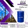خرید سولفونیک اسید با خلوص بالا