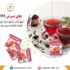 چای ترش 111