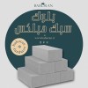 بلوک هبلکس - بلوک سبک هبلکس - بلوک سبک