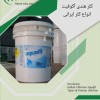 فروش پرکلرین هندی آکوفیت