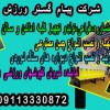 فروش عمده کفپوش سالن ورزشی