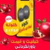 گلوله فولادی آسیاب – گلوله آسیا - گلوله بالمیل