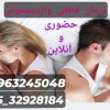 درمان قطعی واژینیسموس فقط در 3 جلسه