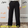 تولید و پخش شلوار زنانه و دامن زنانه عمده الند