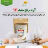 خرید آرد برنج