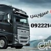 حمل و نقل باربری یخچالداران کرمان