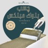 چسب بلوک هبلکس-ملات بلوک هبلکس-چسب ساختمانی