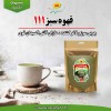 خرید قهوه سبز