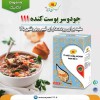 خرید جودوسر پوست کنده