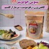 سبوس جودوسر