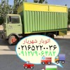اتوبار خادم آباد/باربری خادم آباد/حمل بار نصیراباد