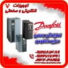 درایو دانفوس کرمان