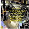 فروش مونل، اینکونل، هستلوی، نایمونیک، استلایت، های