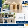 بازسازی خانه در تهران با قیمت مناسب