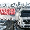 حمل و نقل بارهای منجمد و یخچالی به عمان