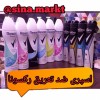 فروشگاه آنلاین محصولات بهداشتی و شوینده خارجی سینا