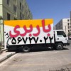 ((باربری پرند))((حمل بار پرند))((پرندبار))