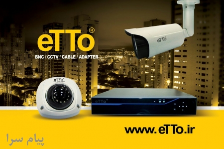 فروش تجهیزات و لوازم جانبی دوربین eTTO