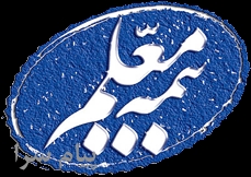 بیمه معلم  بیمه برتر ایرانیان 