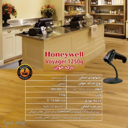 بارکد خوان لیزری Honeywell Voyager 1250