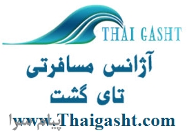 تور تایلند با خدماتی لاکچری توسط کارگزار تایلند
