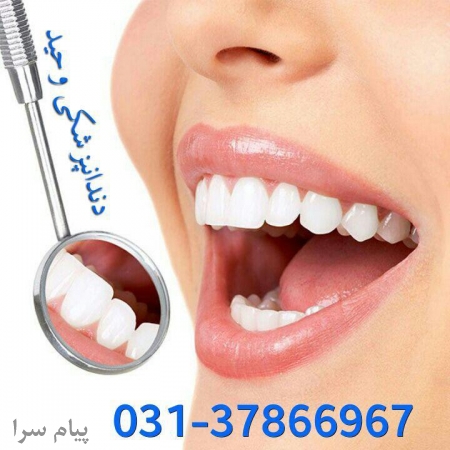 انجام کلیه خدمات دندانپزشکی