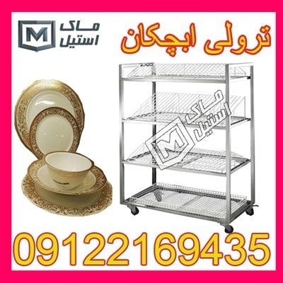 ترولی صنعتی اقساطی