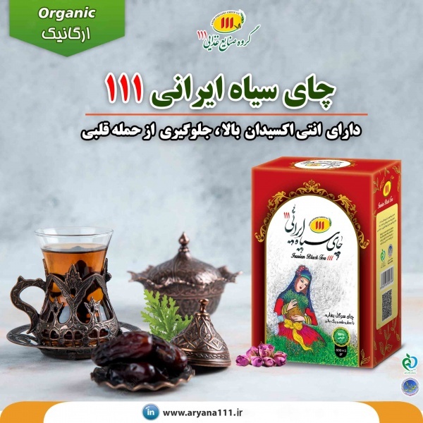 دمنوش دارای آنتی اکسیدان