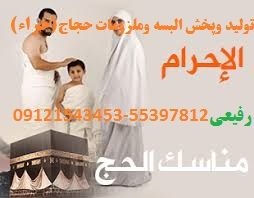 لباس احرام زنانه،مدل لباس حجاج،فروش لوازم حجاج،حراء