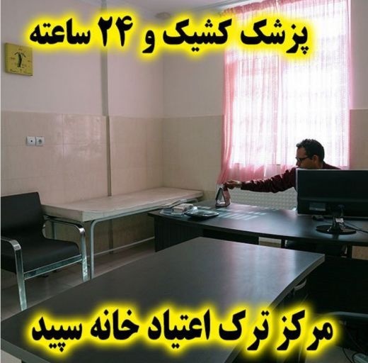 ترک اعتیاد حشیش