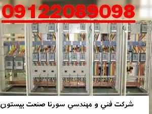 تابلو برق- اجرا و راه اندازی