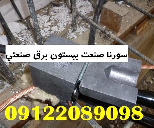 طراحی و اجرا پروژه های برق صنعتی