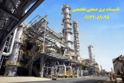 اصلاح و اجرا برق تجاری و اداری