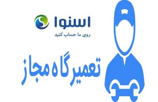 نصاب مجاز تلوزیون در کرج