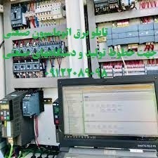 تابلو برق اتوماسیون صنعتی جهت خطوط تولید و دستگاهه