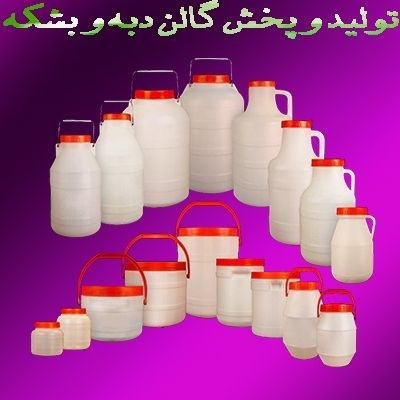فروش دبه ماستی