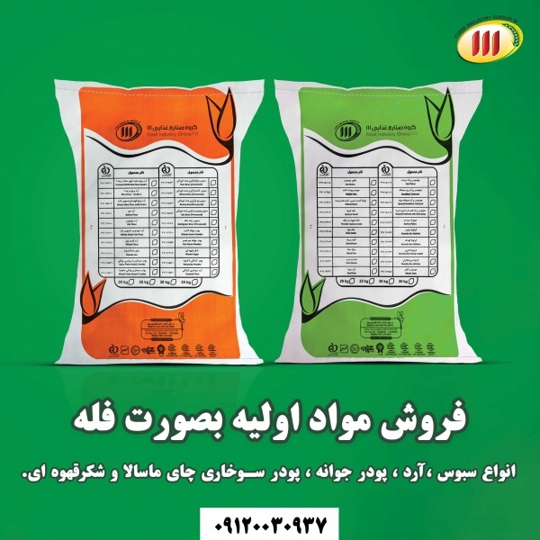 خرید پودر جوانه گندم فله
