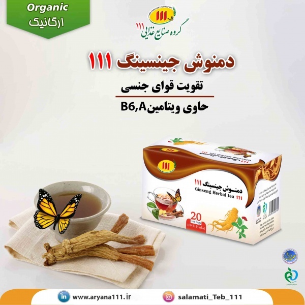 دمنوش جینسینگ 111