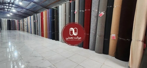 اداری نصب موکت طرح + نصاب - موکت نعمتی