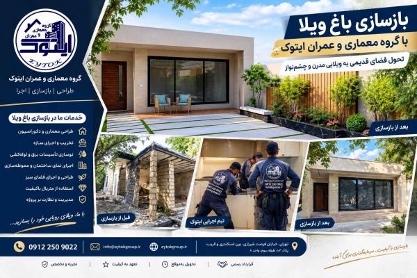 هزینه بازسازی ساختمان در تهران در سال ۱۴۰۵