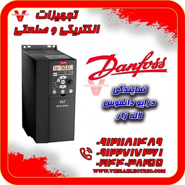 درایو تکفاز دانفوس لاله زار جنوبی تهران