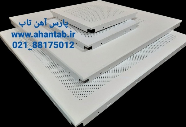 تولید تایل آلومینیومی سازه پنهان مخفی و سازه نمایان